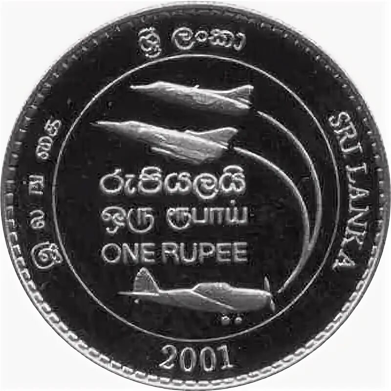 1 рупия шри ланка. Sri Lanka rupee 2001 Air Force. 1 Рупия Шри-Ланка 2001 50 л ВВС купить со скидкой.