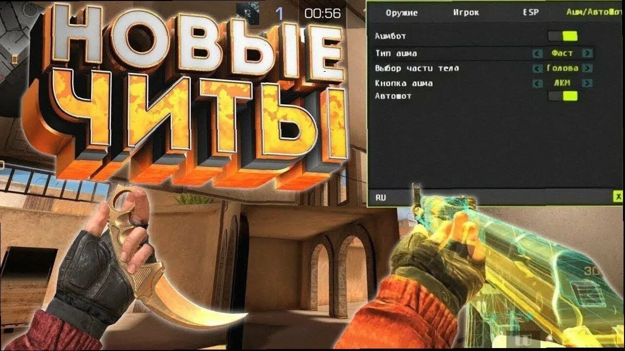 Standoff 2 читы ios. Читы на стандофф 2. чит на скины в standoff 2. леонтап читы на стандофф. читы на стандофф 2 без бана.