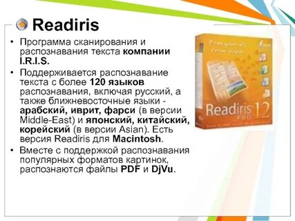 Сканер программного обеспечения