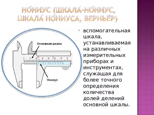 Более точного определения