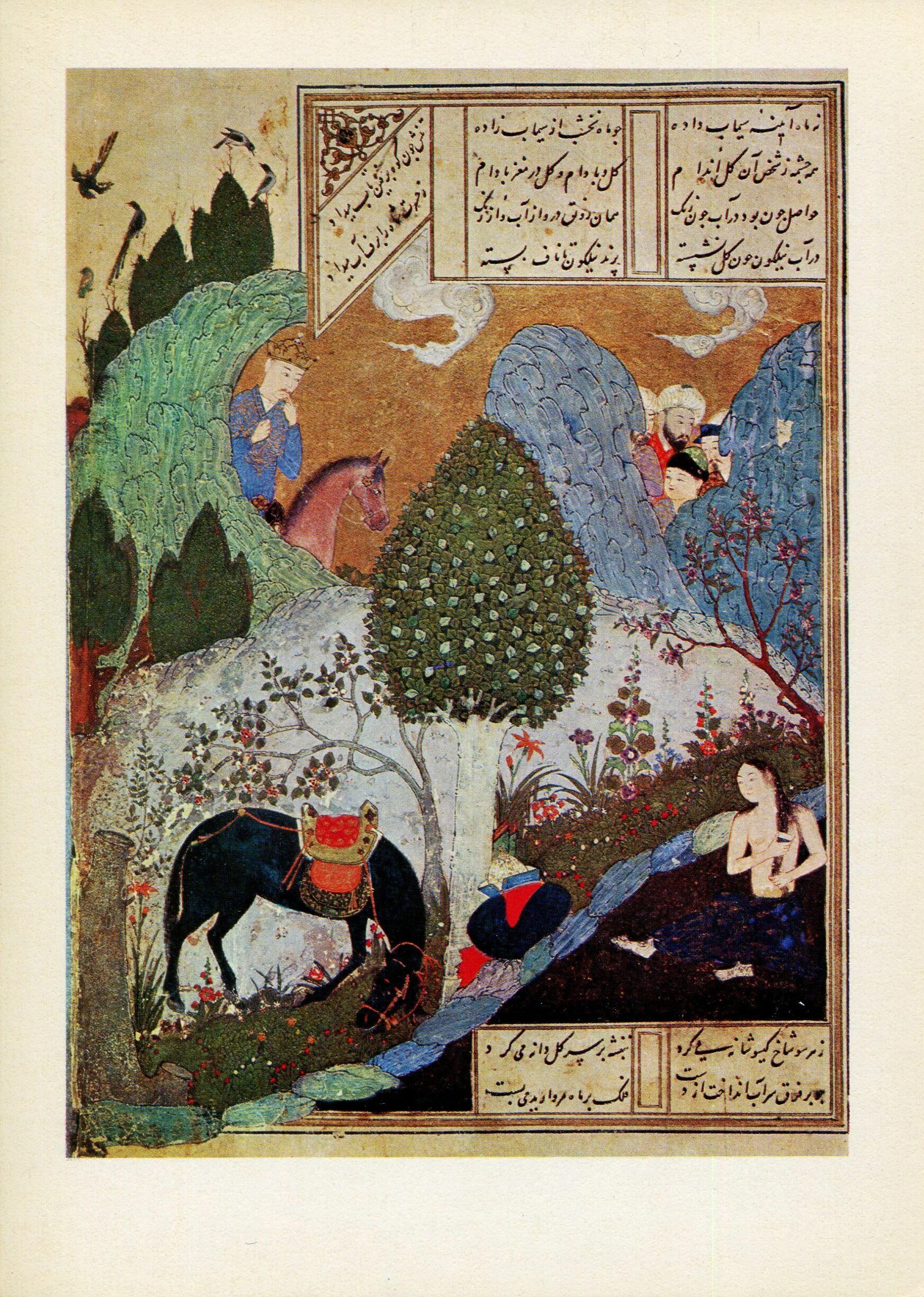 Хосров и ширин иллюстрации. Низами гянджеви миниатюры. Nizami ganjavi sem krasaviz. Miniatura алишер навои. Хосров и ширин низами гянджеви.