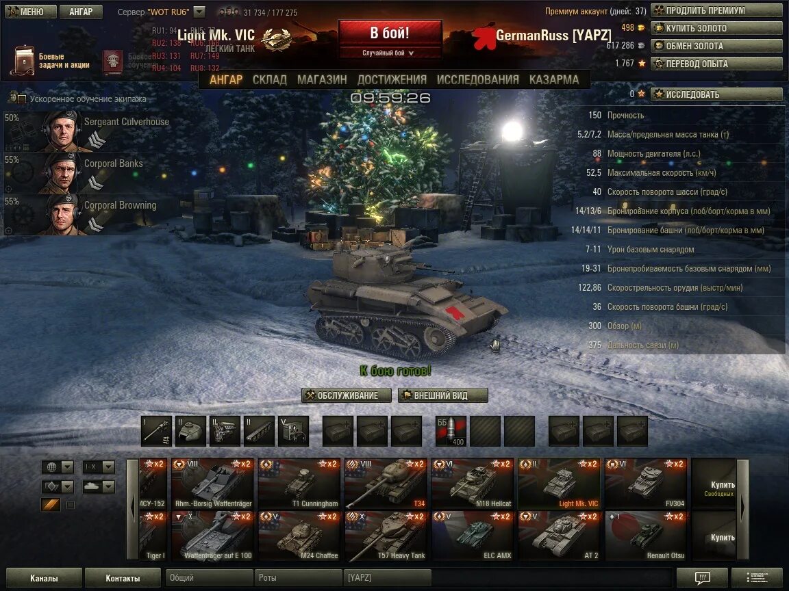 премиум магазин world of tanks. танк за золото. ворлд оф танкс танки в ангаре. ворлд оф танк танки за золото. можно ли в мир танков дарить танки.