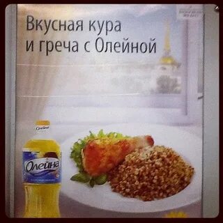 Есть слово греча