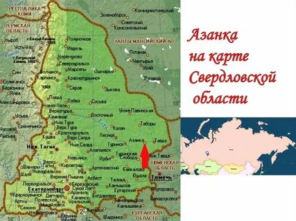 Свердловская область в 2008 году