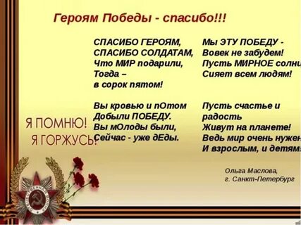 Стихи про войну короткие 9 класс