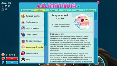 Смешные истории со слаймом