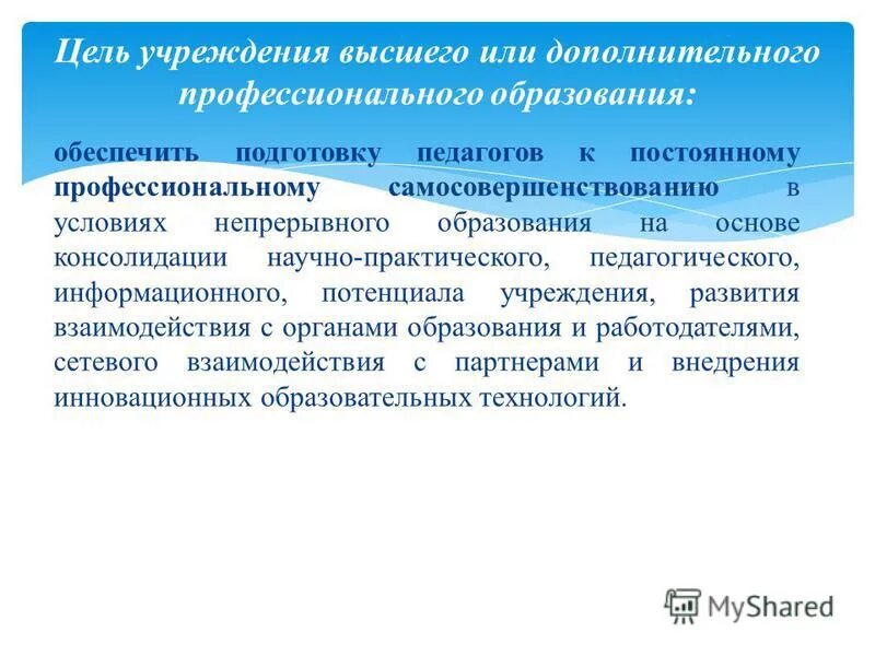 учебник по дополнительному образованию. специфика работы педагога дополнительного образования детей. дополнительное образование пособие. непрерывность образования. кадры сферы дополнительного образования.