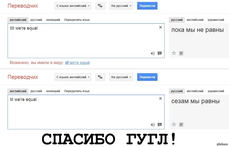 Перевод с русского на кубинский. Переводчик с английского на русский. Переводчик с английского нар русский. Переводчик саннлийского на русский. Переврдчик с английскогона руски.