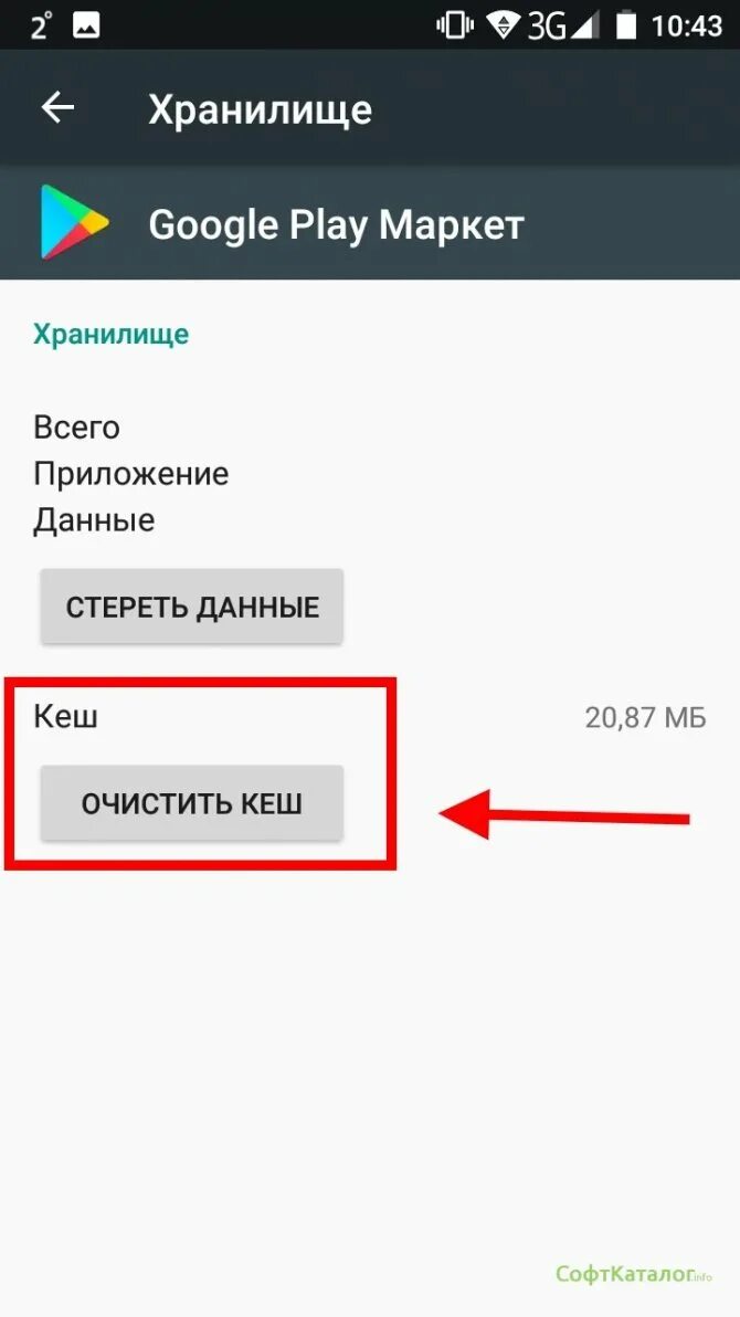 Обновление в плей Маркете. Обновление плей Маркета на телефоне. Плей Маркет обновление приложений. Обновление Play Market на андроид.