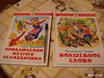 Желтый чемоданчик слушать