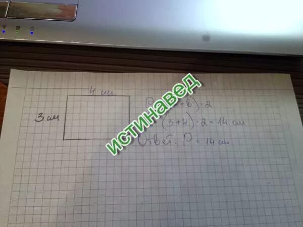 Прямоугольник со сторонами 3см и 4см. Начерти прямоугольник со сторонами 3 и 4. начерти прямоугольник со сторонами 3 см и 4 см. прямоугольник 4 см и 2 см. начерти прямоугольник со стороной 3 сантиметра и 4 сантиметра.