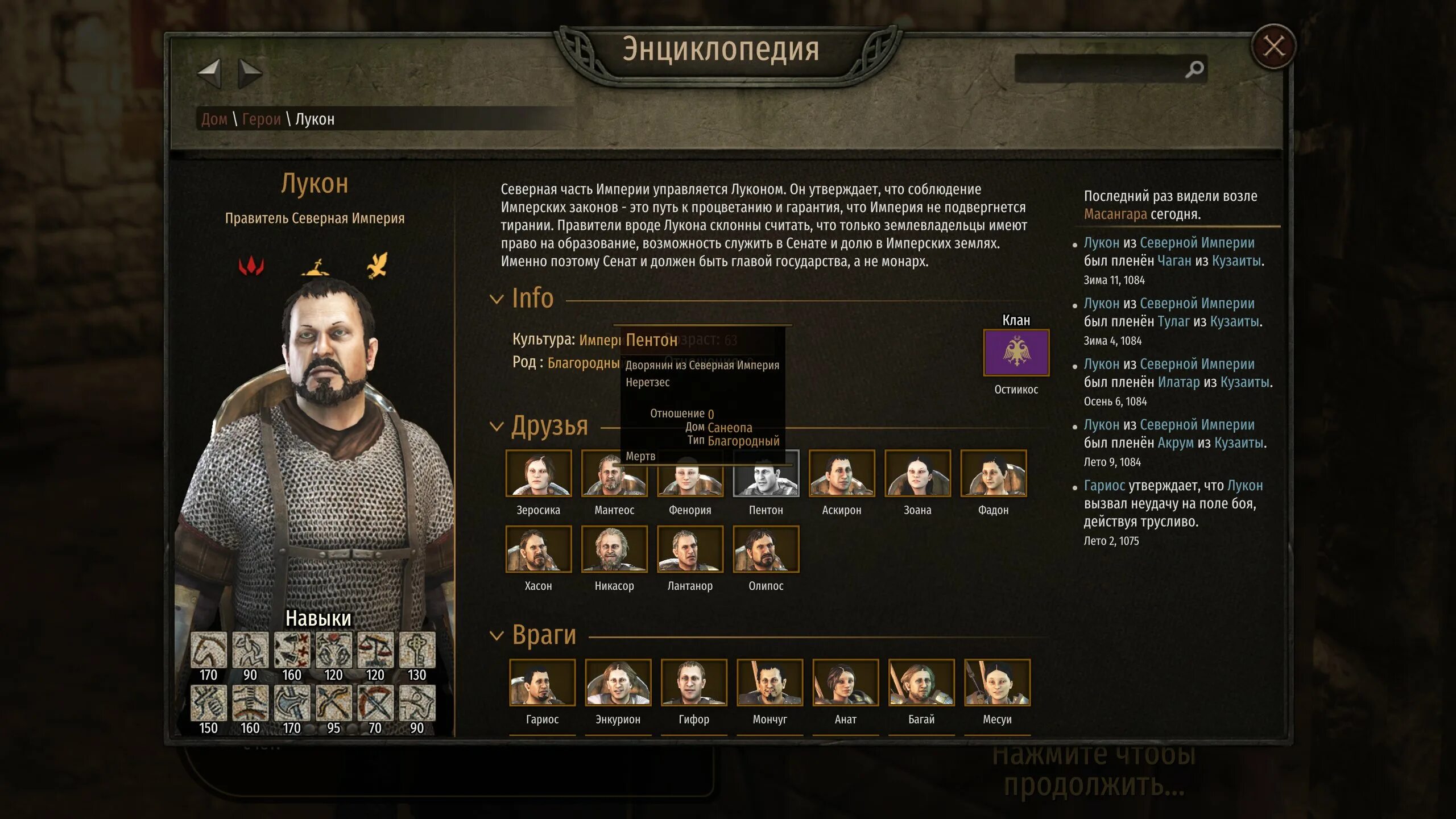 Bannerlord mods. Bannerlord настройки графики. Mount and blade 2 bannerlord ветки прокачки войск. Bannerlord настройки графики. Rdr 2 для 1660super настройки.