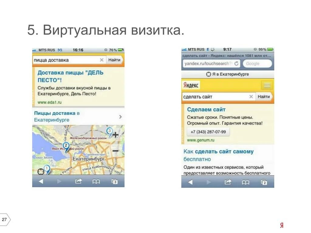 Виртуальная визитка. Виртуальная визитка директ. визитка в директе. виртуальная визитка пример.