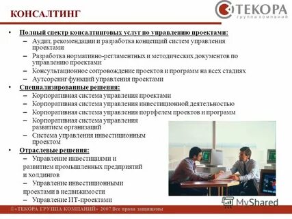 Аудит управления проектом