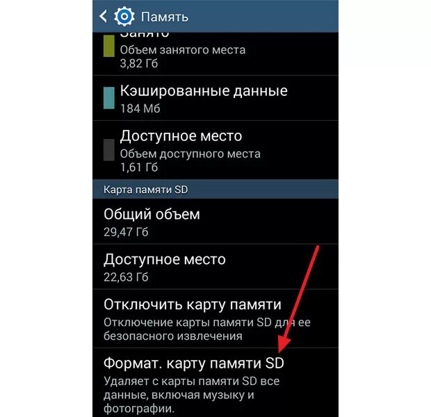 Форматирование карта памяти MICROSD на андроид. Карта памяти не отображается. SD карта не форматируется на андроиде. Почему телефон не видит флешку памяти. Телефон не видит 5g
