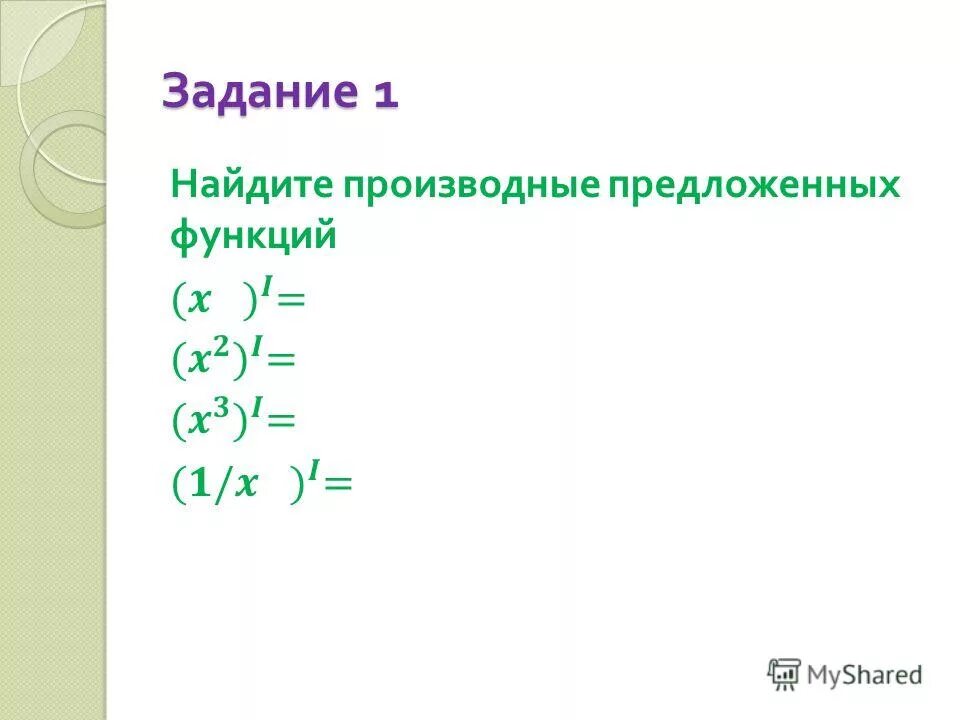 Графики функций. Какая функция является четной. Графики функций. Укажите какая из предложенных функций. Четность и нечетность функции на графике.