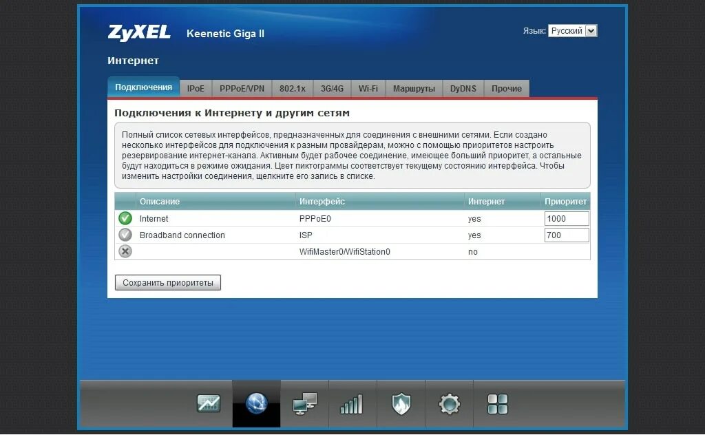 My keenetic net быстрая настройка через телефон. Zyxel keenetic lite 2 интерфейс. zyxel keenetic 2 интерфейс. zyxel keenetic giga веб интерфейс. zyxel keenetic 4g ii web интерфейс.