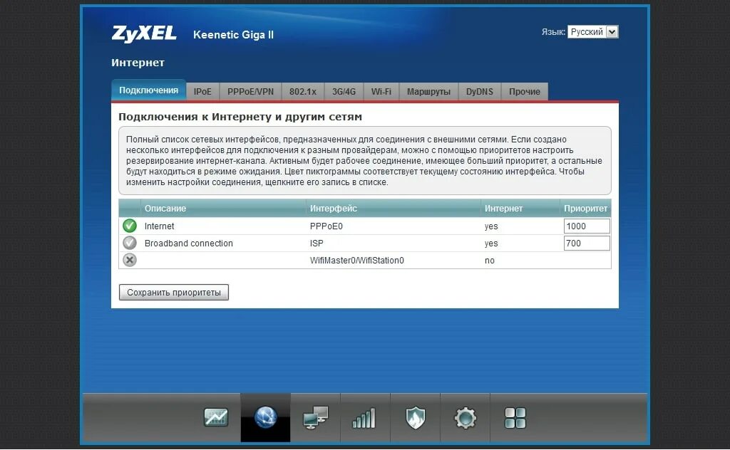 Keenetic start настройка. ZYXEL Keenetic Giga Интерфейс. Роутер ZYXEL 4g. Роутер ZYXEL Keenetic Lite 4. Keenetic, Giga, 4g, Lite.