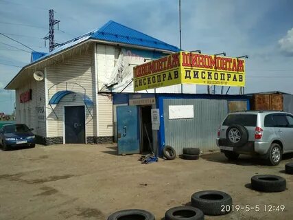 Шиномонтаж рядом со мной на карте уфа