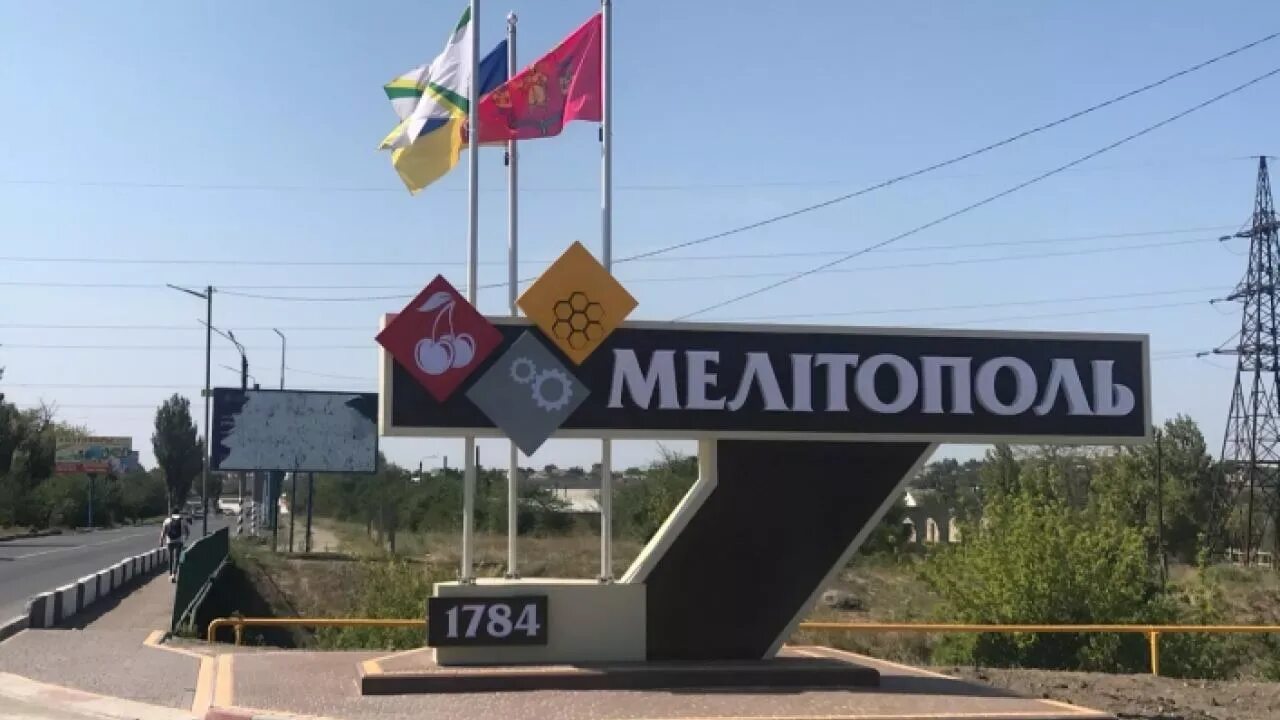 Где г мелитополь. Мелитополь въезд в город. Г Мелитополь Запорожской области. Мелитополь города Украины.