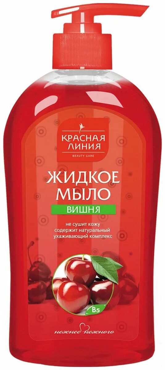 Жидкое мыло “красная линия” вишня 520 мл.. Жидкое мыло красный грейпфрут 500мл. Мыло жидкое красная линия вишня. Мыло жидкое красная линия защитное 520мл. Красное мыло купить