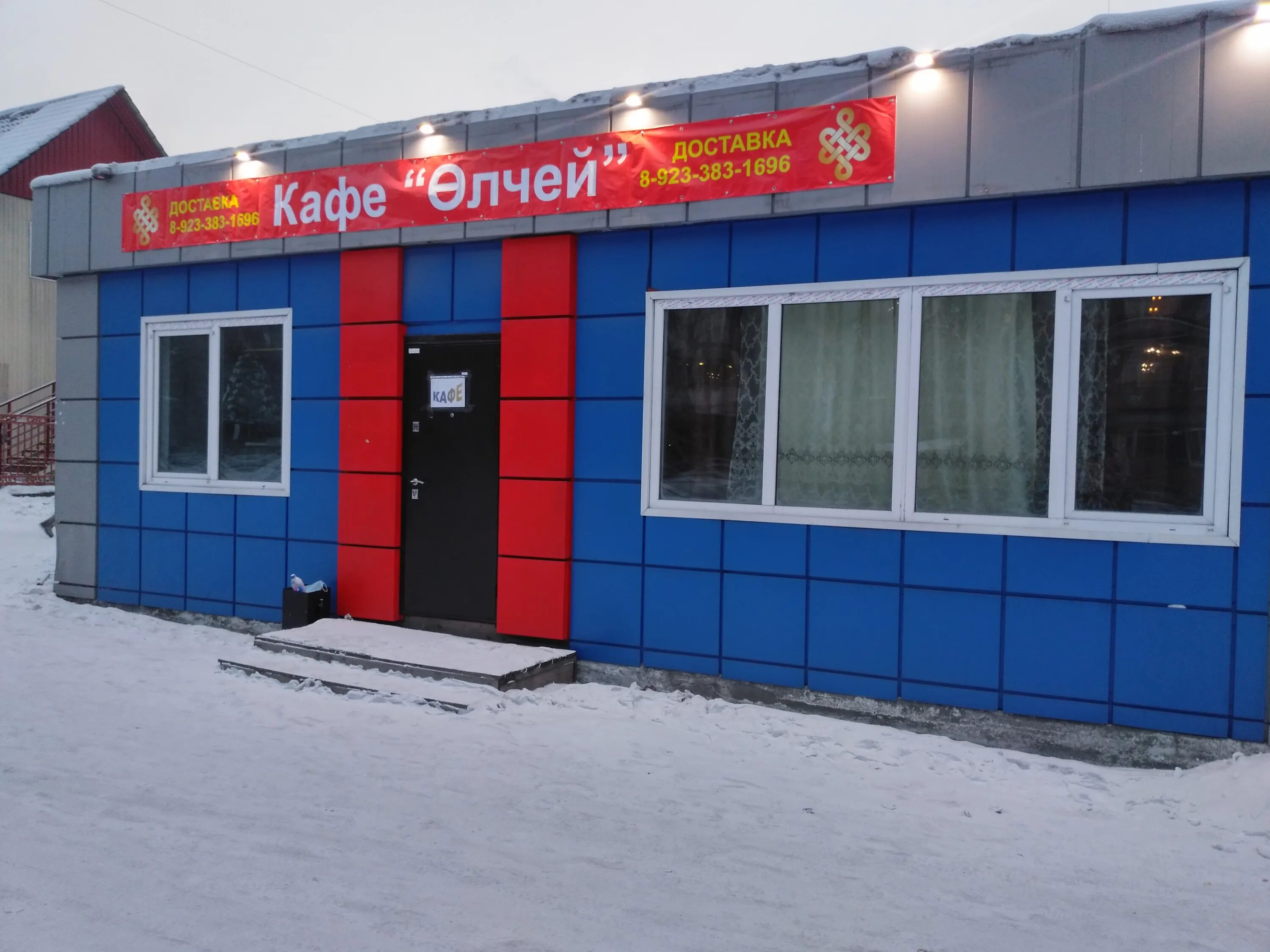 Олчей кызыл. Олчей кызыл. Магазин олчей г кызыл. Ондар олчей бопуй-ооловна. Организация олчей республике тыва город кызыл.