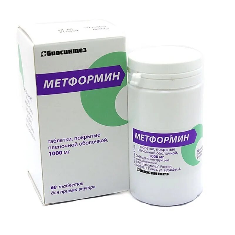 Метформин инструкция аналоги. Метформин табл. 1000 мг № 60 (биосинтез). метформин таблетки 1000мг. метформин лонг 1000 мг.