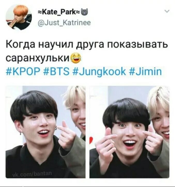 Шутки про БТС смешные. BTS мемы. Смешные мемы с БТС. БТС мемы на русском.