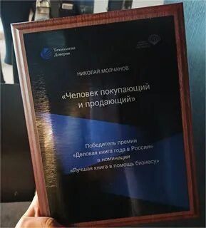 Технологии доверия