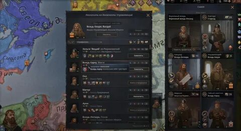 Crusader kings вассалы
