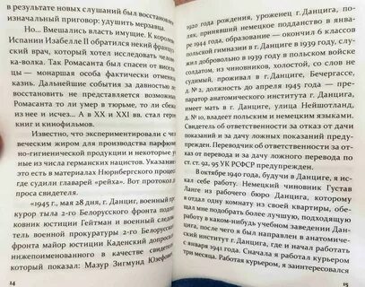 Текст любой книги