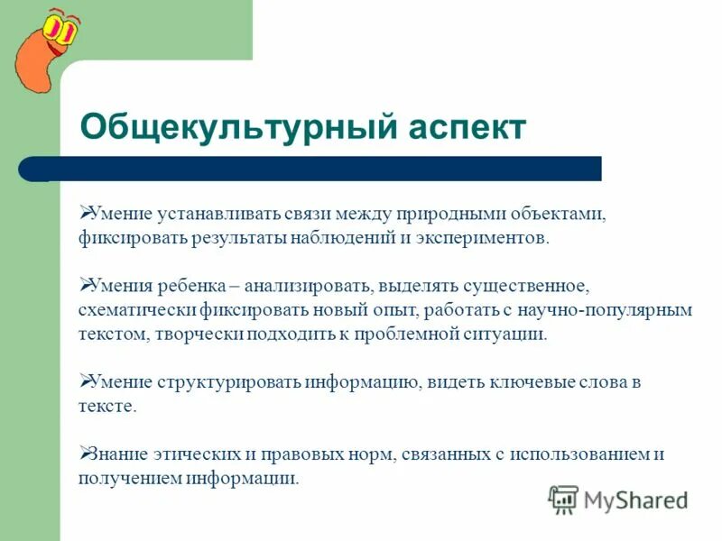 Способность устанавливать связи