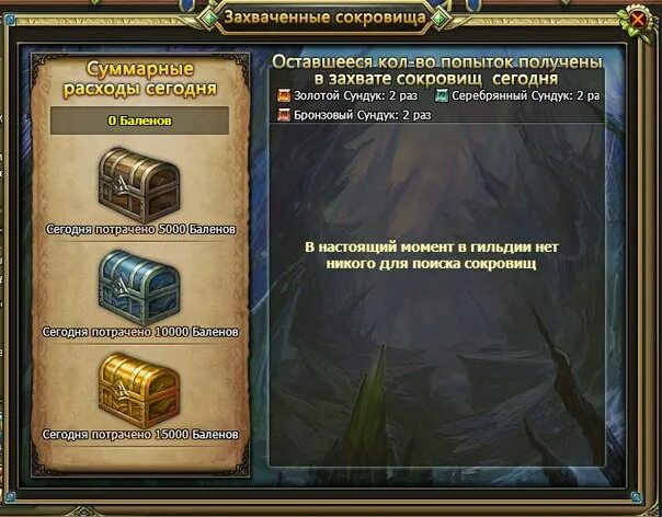 3. Сейф галливикса 3. Сундук гильдии. Сумеру достижение сундуки. Гильдия героев где сундук.