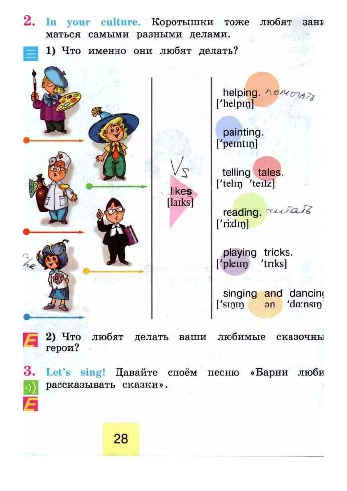 Английский язык 2 класс стр 14. Английский язык 2 класс часть первая школа России. Учебник по английскому языку 2 класс кузовлев 1 часть. Английский язык 1 класс кузовлев. Английский 2 класс учебник 2 часть.