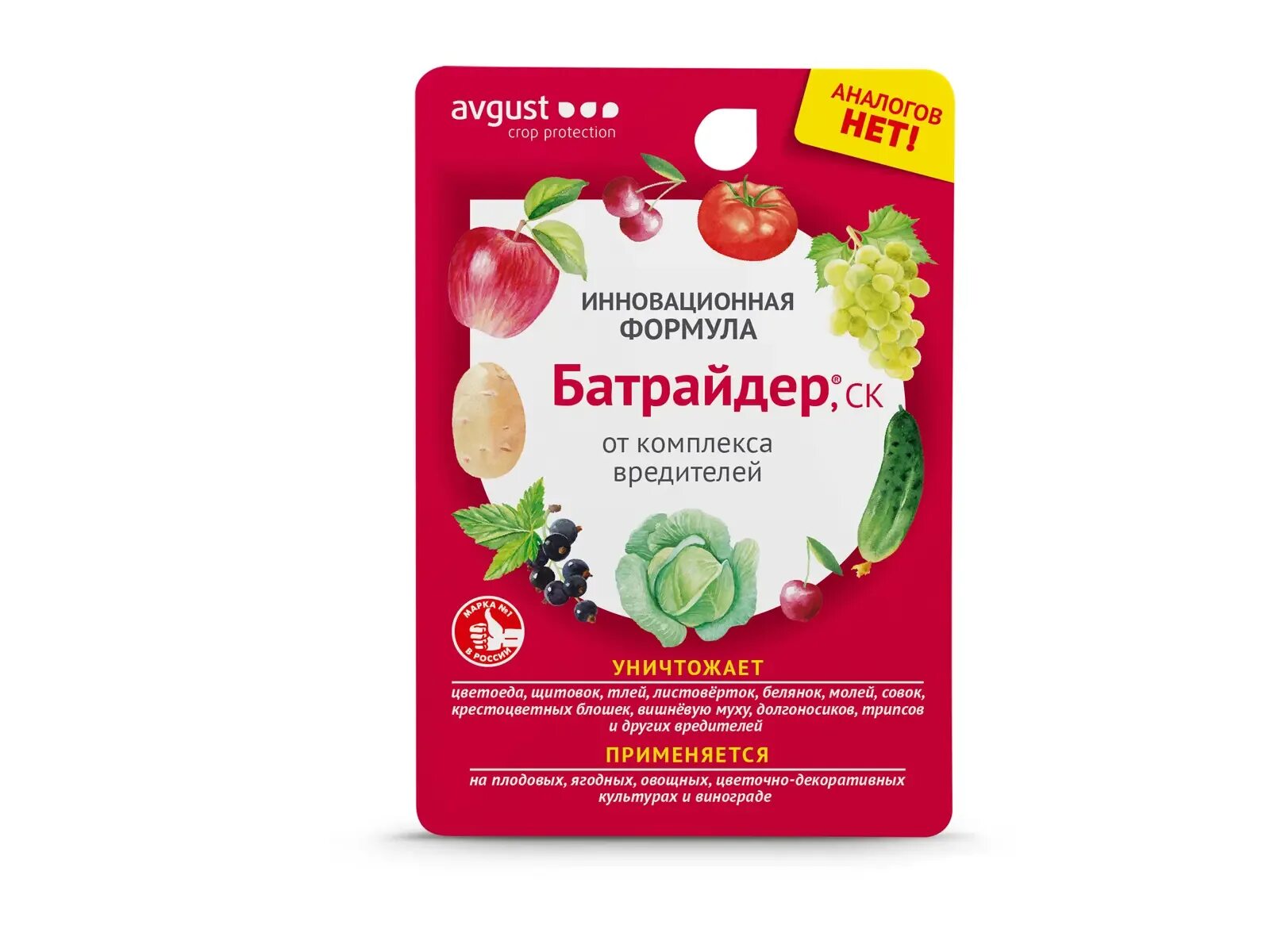 Батрайдер от долгоносика. Батрайдер 10 мл. препарат батрайдер от вредителей. средства от комплекса вредителей для сада. средство от сорняков батрайдер.