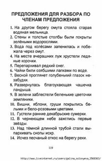 Разбор предложения по частям речи 5