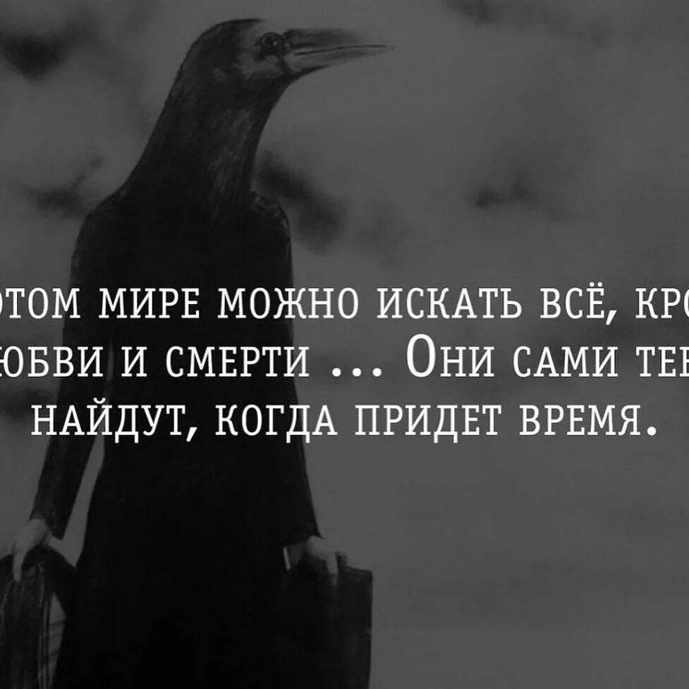 Грустные статусы со смыслом. Цитаты про смерть. цитаты про жизнь и смерть. цитаты про смерть со смыслом. грустные цитаты про смерть.