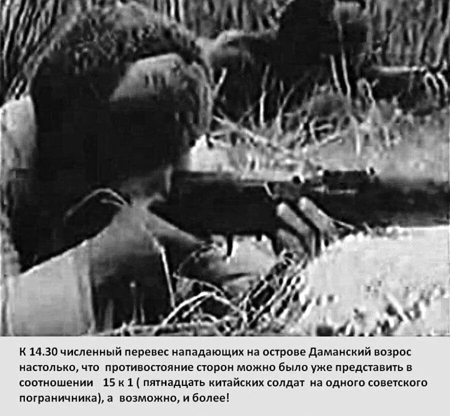 Конфликт на острове даманский 1969. Полуостров даманский конфликт 1969. Пограничный конфликт на острове даманский 1969 г. 1969 год конфликт на острове даманском. Пограничный конфликт на острове даманский 1969.