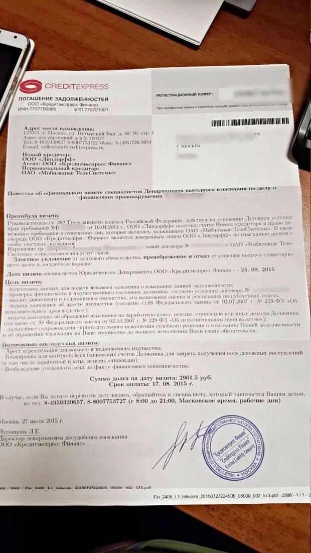Кпкг экспресс займ. Экспресс кредит картинка. Микрозайм картинки. Экспресс кредит задолженность. Hot zaim.