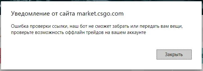 Ошибка проверки проверьте вашу ссылку