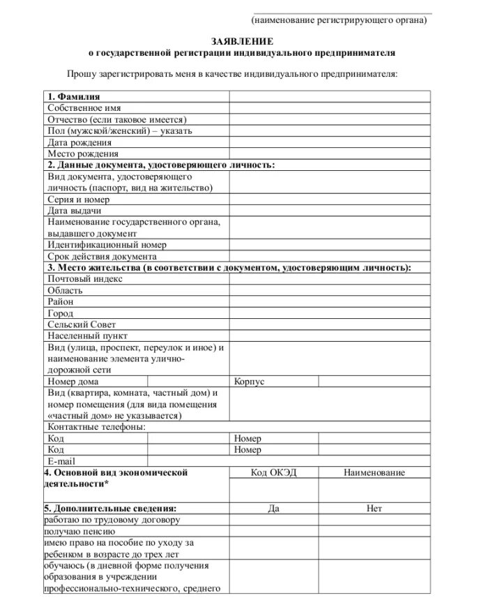 О прекращении деятельности в единый - найдено 82 картинок