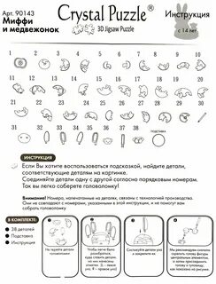 Как собрать crystal
