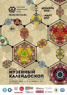 Афиша калейдоскоп