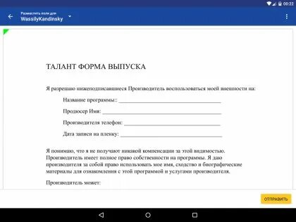 Просто подписать программа