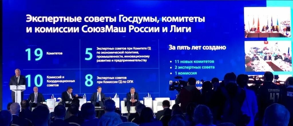 Союзмаш России. Союз Машиностроителей России съезд 2022. Союзмаш лого. Союз Машиностроителей России логотип.