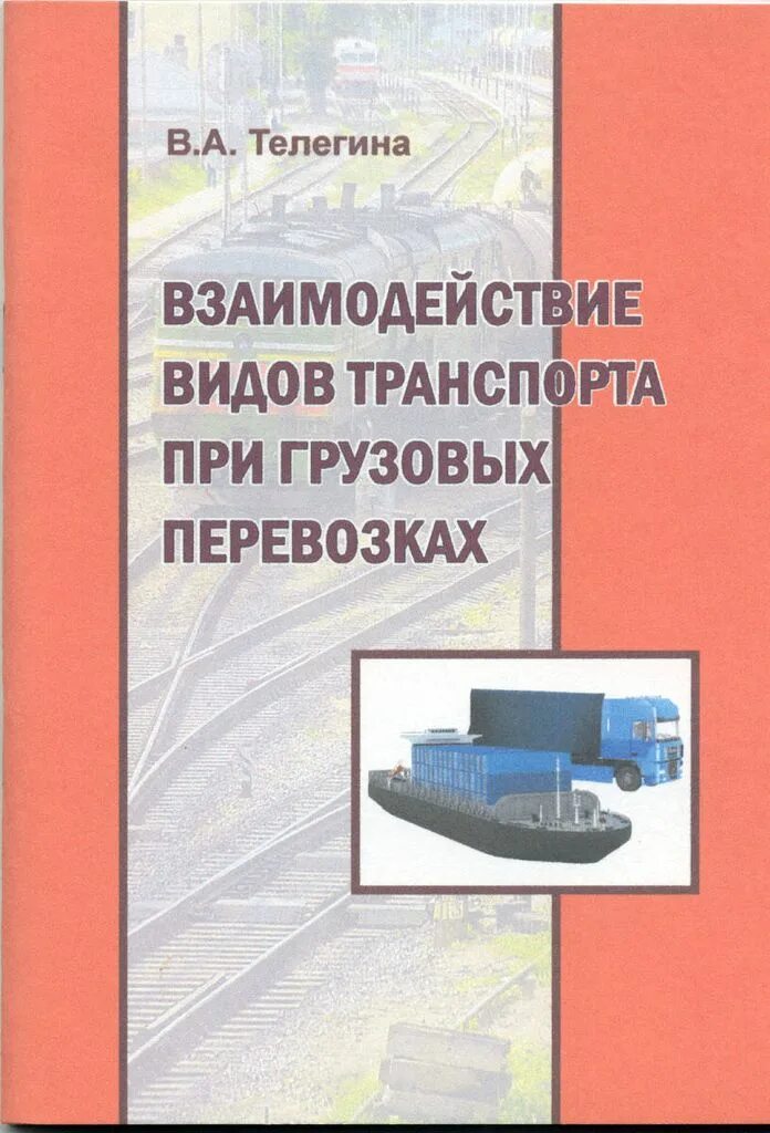 Пути решения транспортных проблем. Виды автомобильного транспорта. Взаимоотношения видов транспорта. Взаимодействие видов транспорта кластер дисциплина. Взаимоотношения видов транспорта.