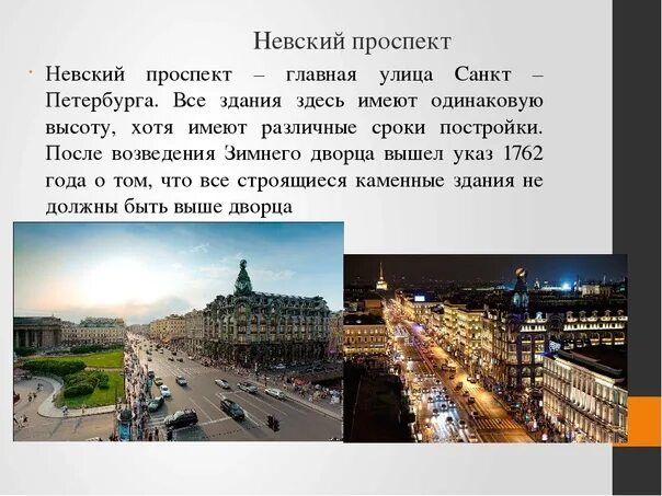 Сколько проспектов в спб