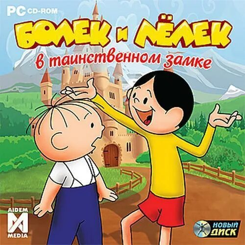 Лелик и болик учат английский. Игрушка болек и лёлек. Болик цельный для ребенка. Болек и лелек учат английский. Игра лелик и болик.