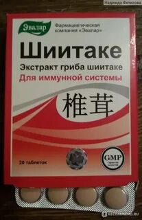 Экстракт шиитаки