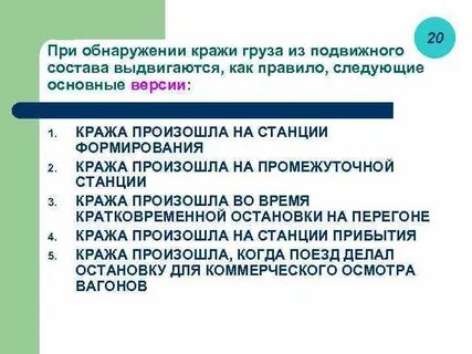 При обнаружении приближающегося подвижного состава работники оказавшиеся